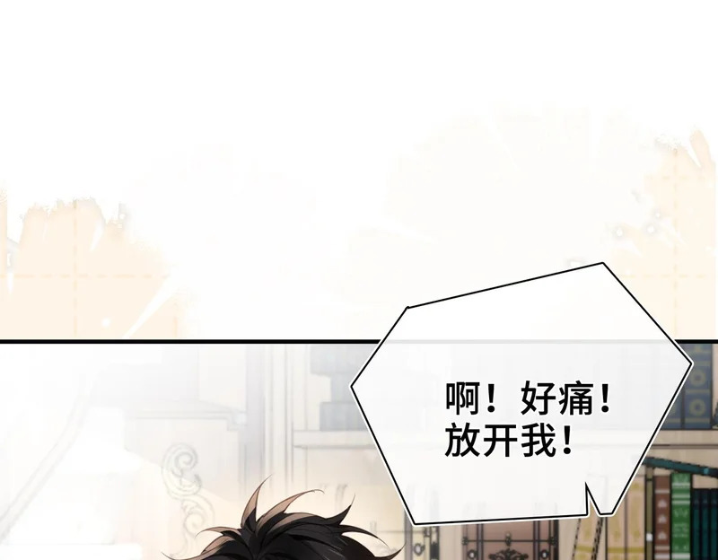 第44话 试探 第68页