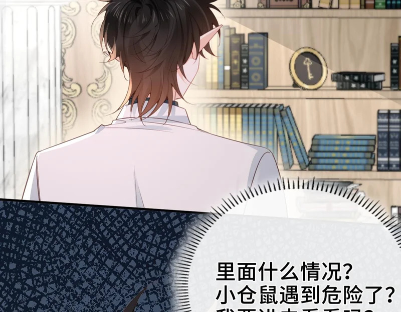 第44话 试探 第69页