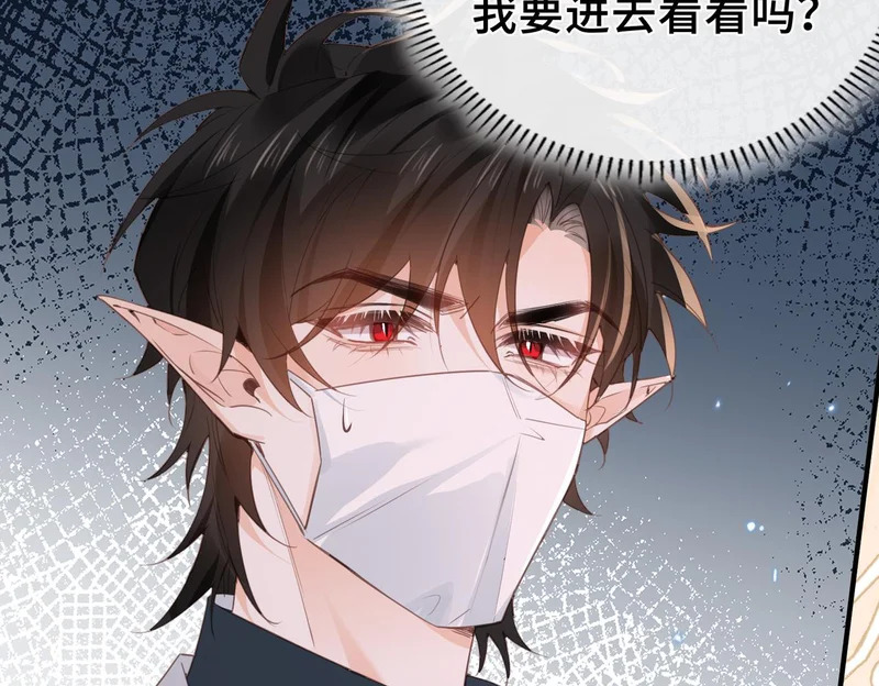第44话 试探 第70页
