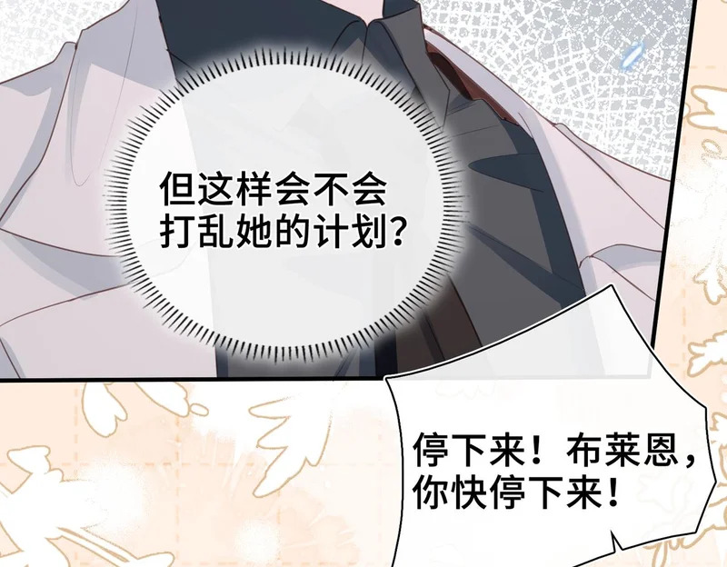 第44话 试探 第71页