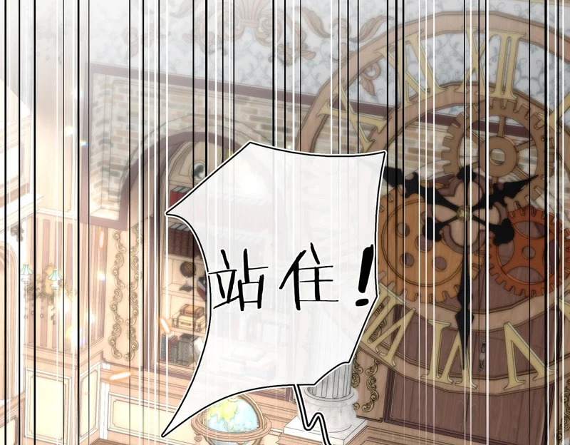 第44话 试探 第88页