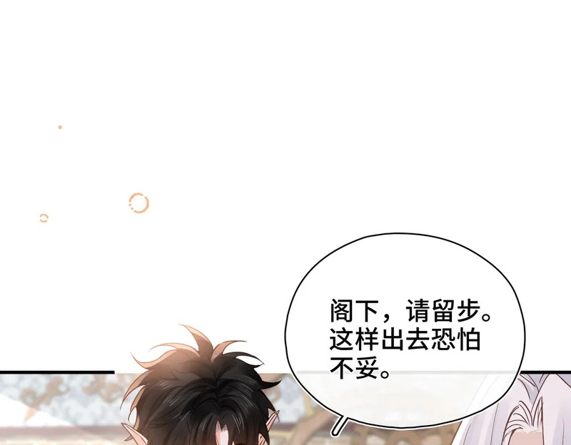 第45话 针锋相对 第4页