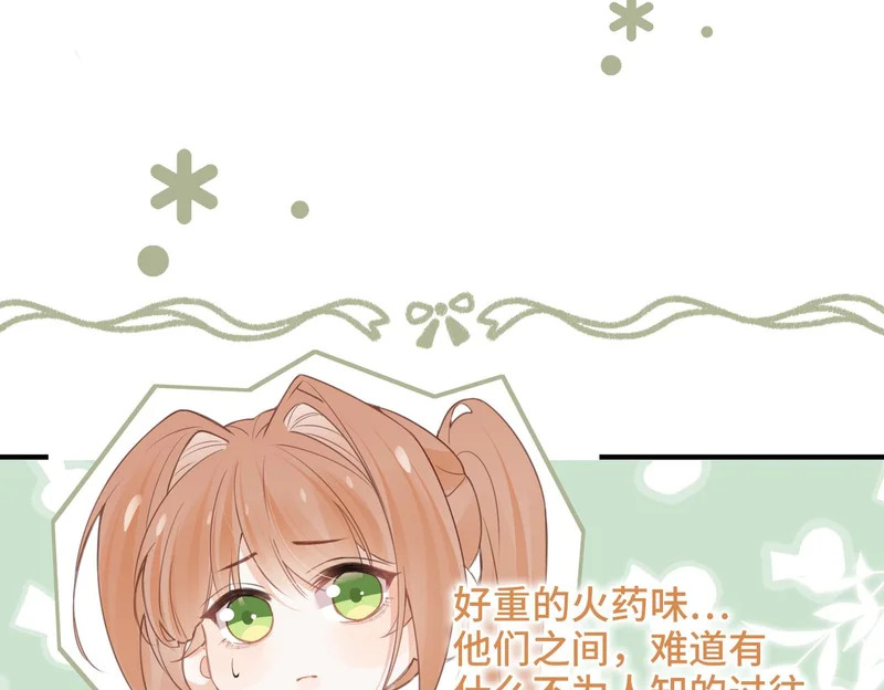 第45话 针锋相对 第10页