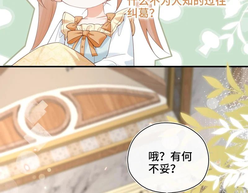 第45话 针锋相对 第11页
