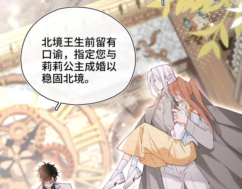 第45话 针锋相对 第12页
