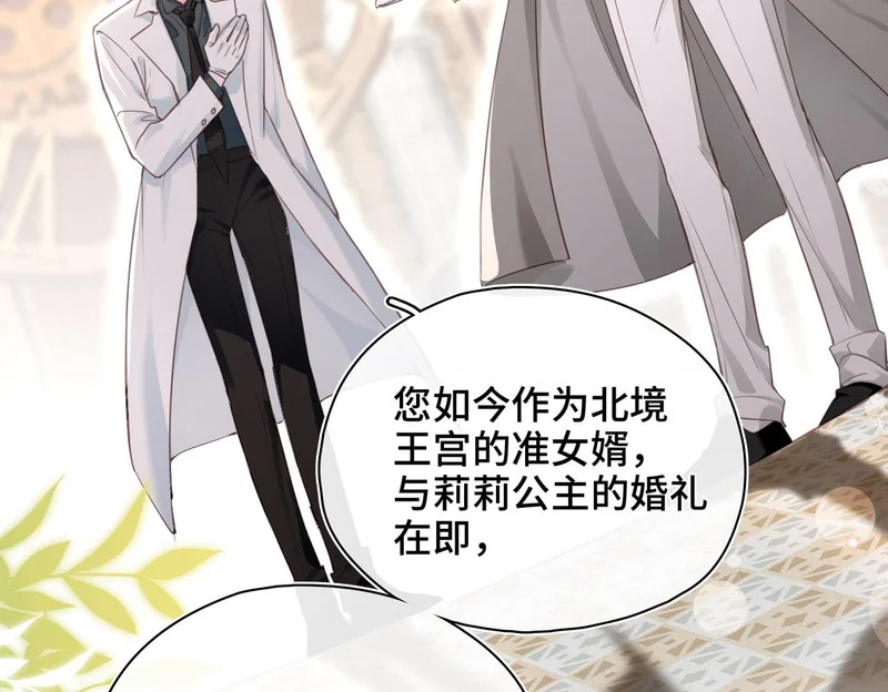 第45话 针锋相对 第13页