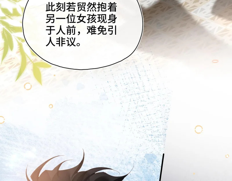 第45话 针锋相对 第14页