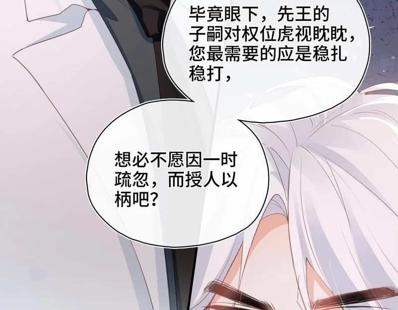 第45话 针锋相对 第16页