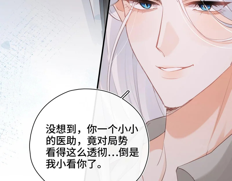 第45话 针锋相对 第17页