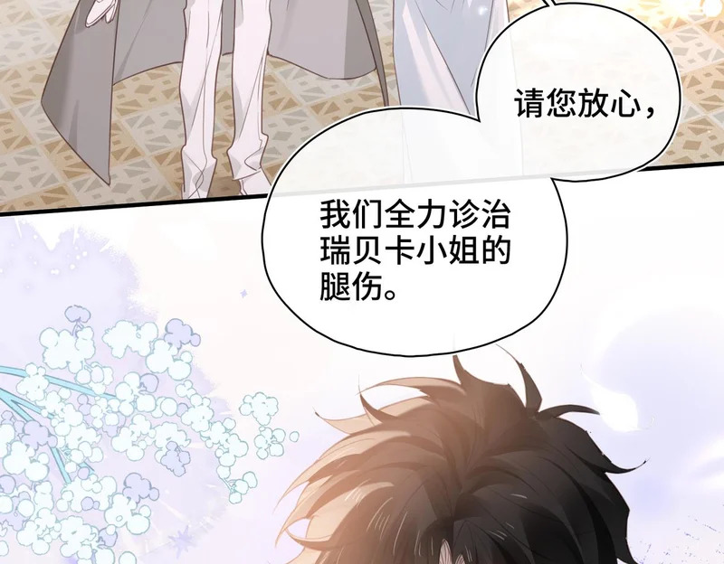 第45话 针锋相对 第19页