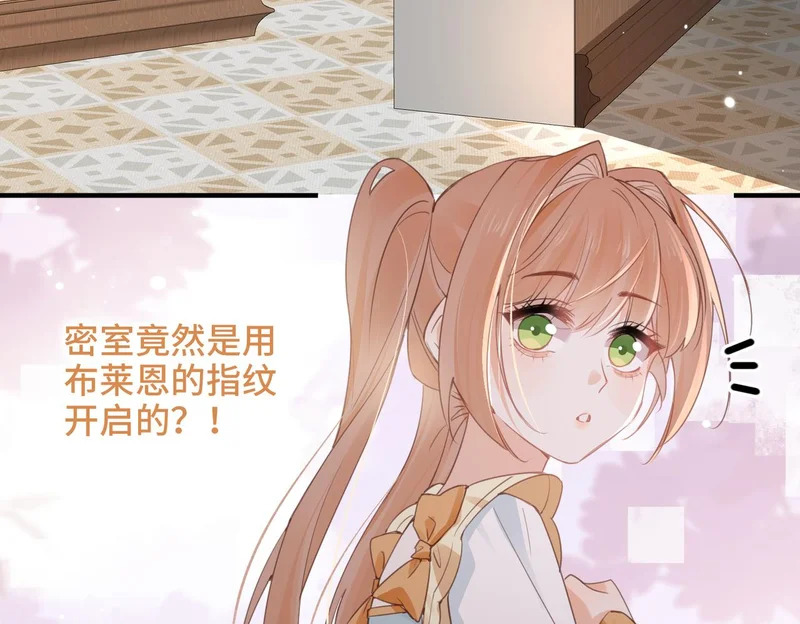 第45话 针锋相对 第29页