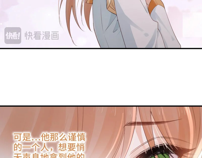 第45话 针锋相对 第30页
