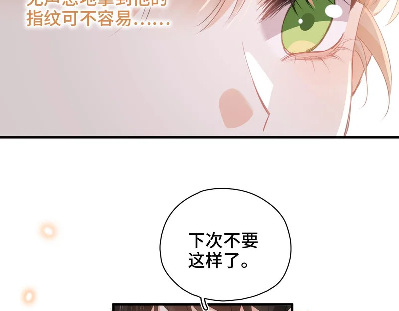 第45话 针锋相对 第31页