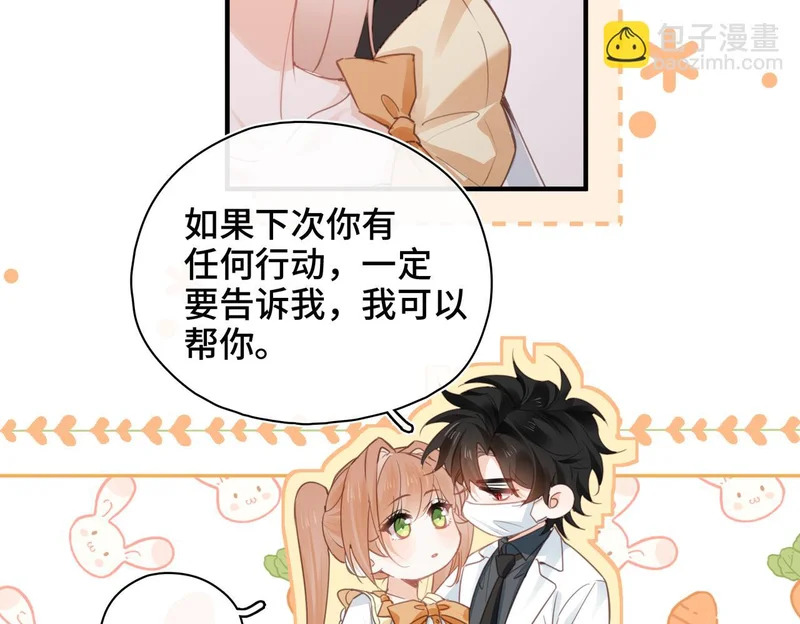 第45话 针锋相对 第33页