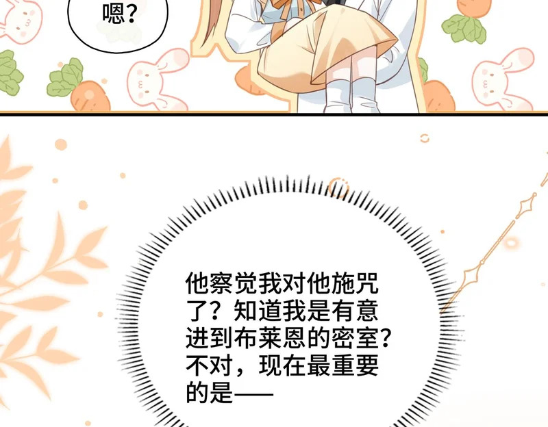 第45话 针锋相对 第34页