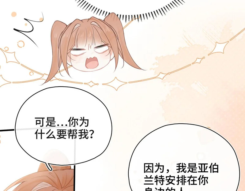 第45话 针锋相对 第35页