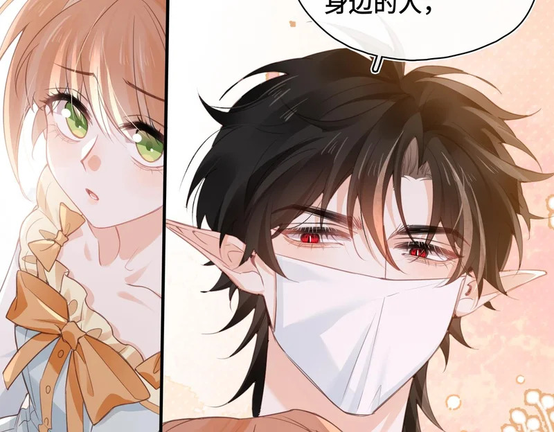 第45话 针锋相对 第36页