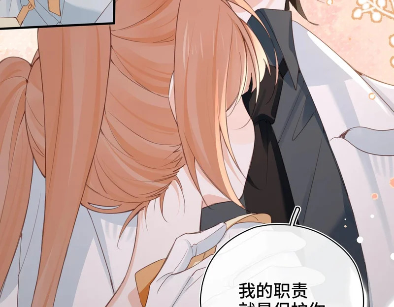 第45话 针锋相对 第37页