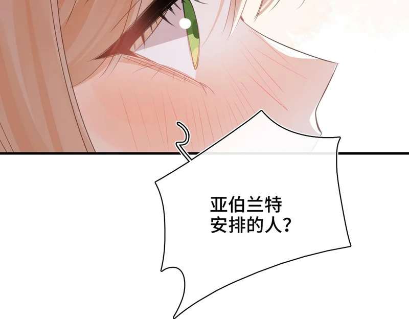 第45话 针锋相对 第39页