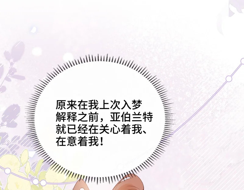 第45话 针锋相对 第41页