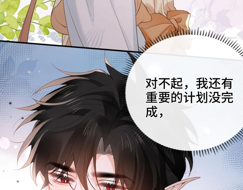 第45话 针锋相对 第43页
