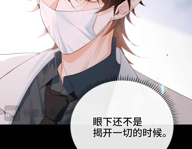 第45话 针锋相对 第44页