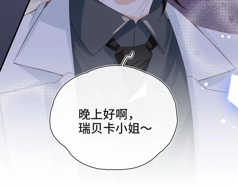 第45话 针锋相对 第57页