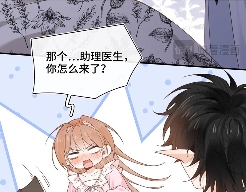 第45话 针锋相对 第61页
