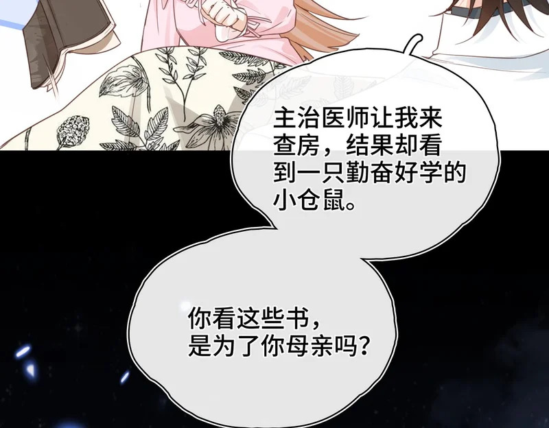 第45话 针锋相对 第62页