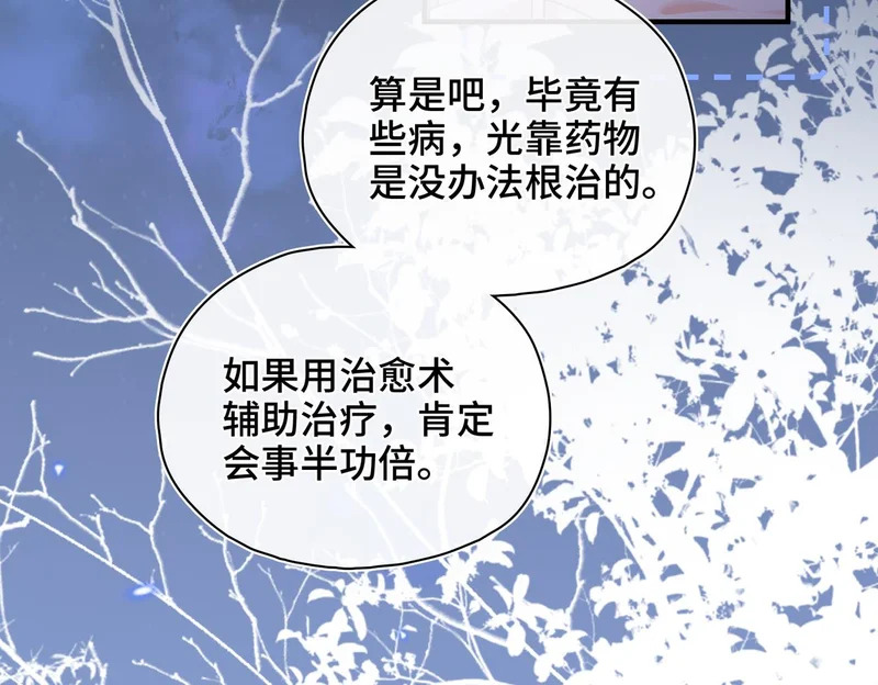 第45话 针锋相对 第65页