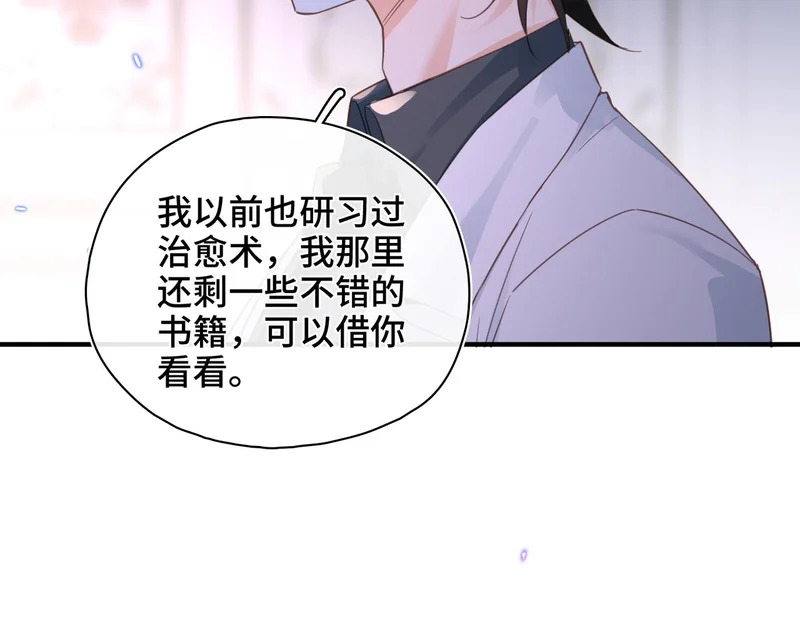 第45话 针锋相对 第67页