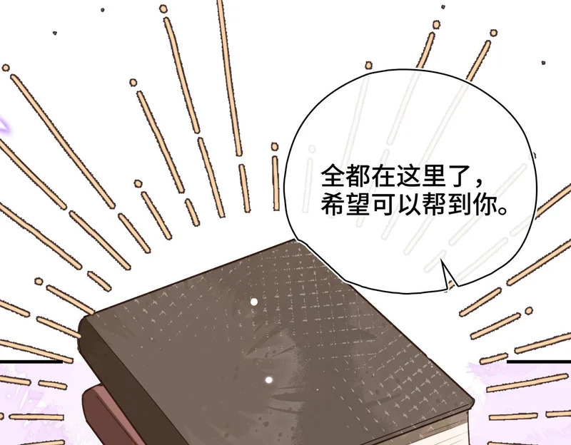 第45话 针锋相对 第69页