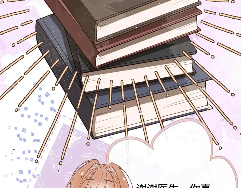 第45话 针锋相对 第70页