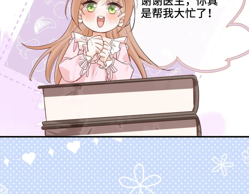 第45话 针锋相对 第71页