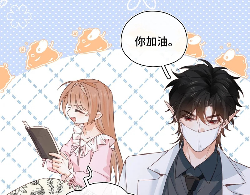 第45话 针锋相对 第72页