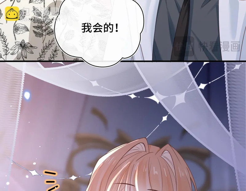 第45话 针锋相对 第73页