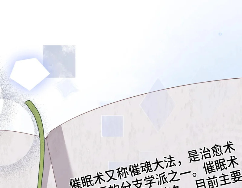 第45话 针锋相对 第77页