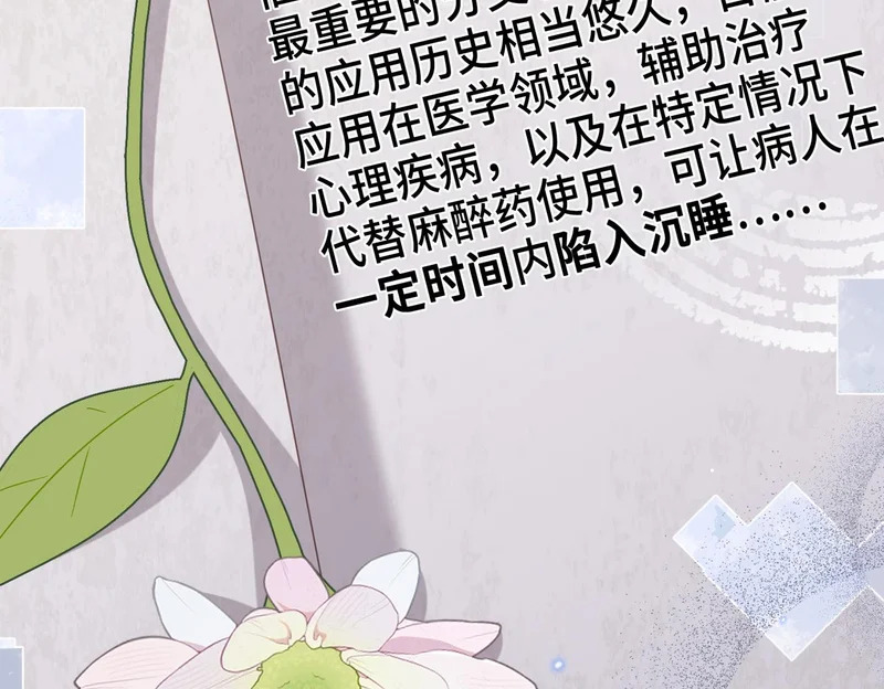 第45话 针锋相对 第78页