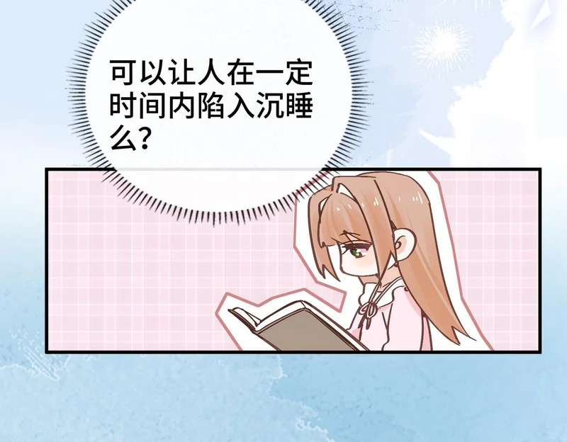 第45话 针锋相对 第80页