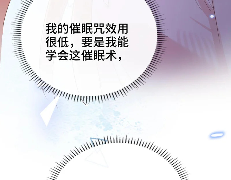 第45话 针锋相对 第83页