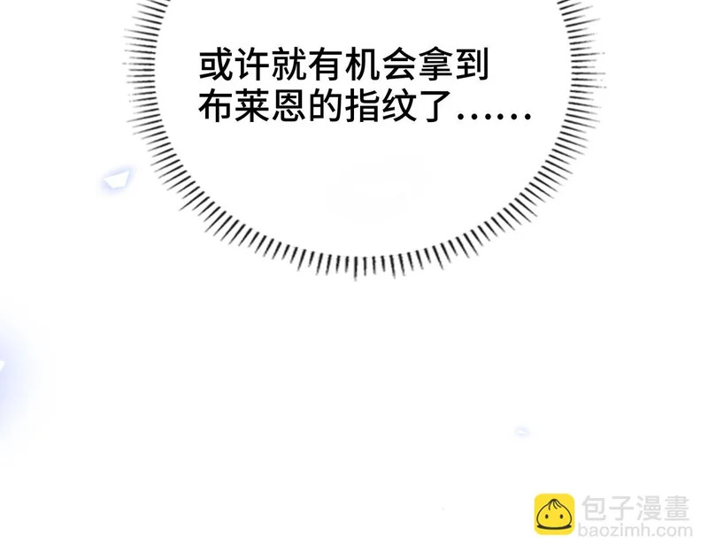 第45话 针锋相对 第84页