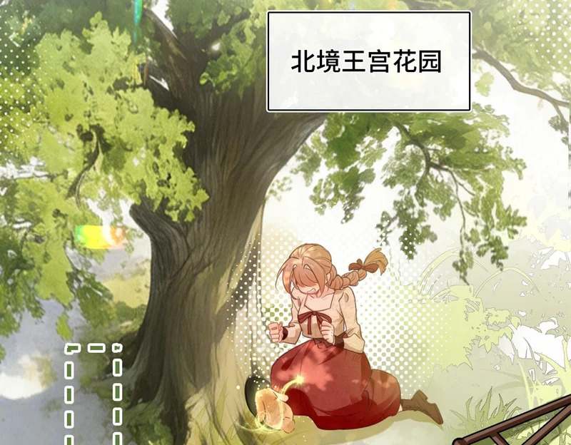 第46话 危机又起 第5页