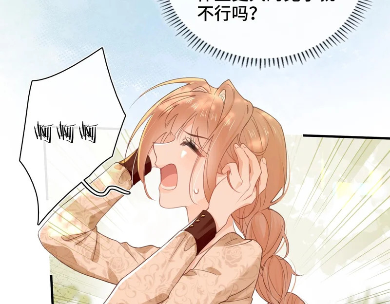 第46话 危机又起 第7页