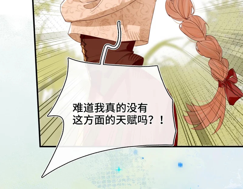 第46话 危机又起 第8页