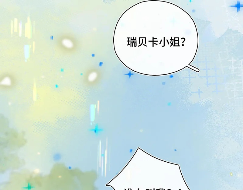 第46话 危机又起 第9页