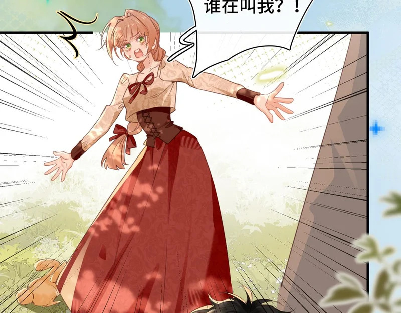 第46话 危机又起 第10页