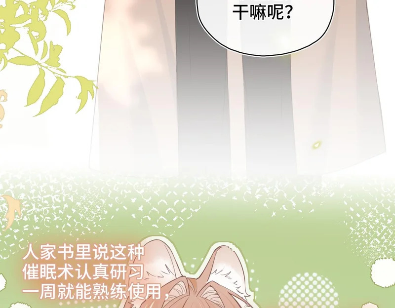 第46话 危机又起 第13页