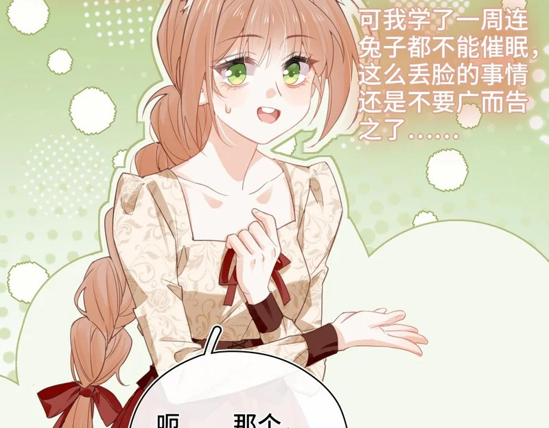 第46话 危机又起 第14页