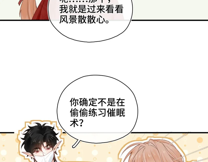 第46话 危机又起 第15页
