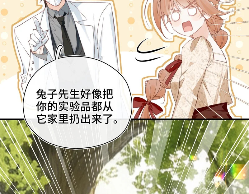 第46话 危机又起 第16页